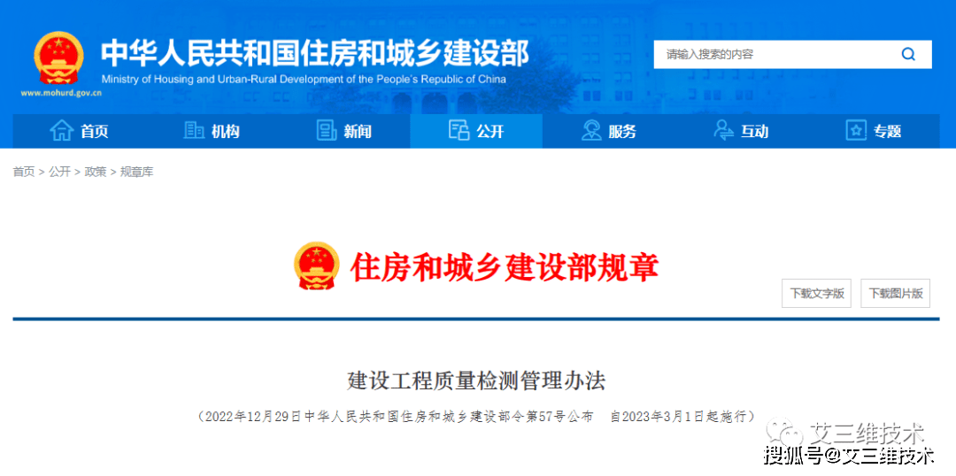 住建部第57号令——新版《建设工KAIYUN网页 开云com