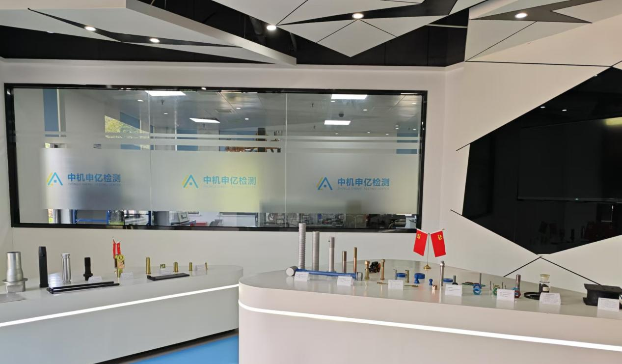 检验检测湘军｜中机申亿检测：为长沙工程机械产业发展保驾护航
