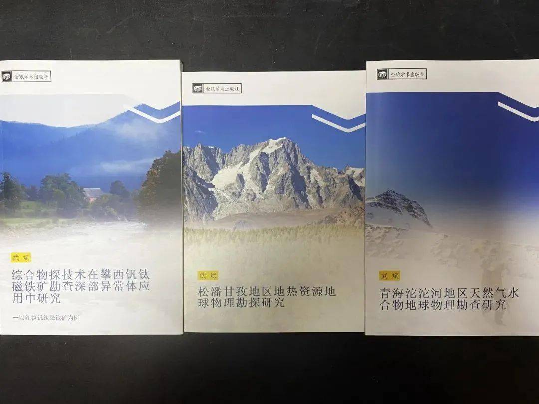 祝贺!四川地矿武斌获评“成都工匠”(图7)