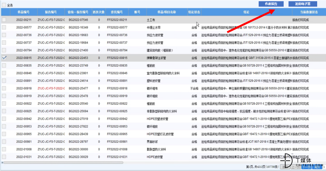 解决方案 响应政策法大大电子签加速工程检测数智化(图2)