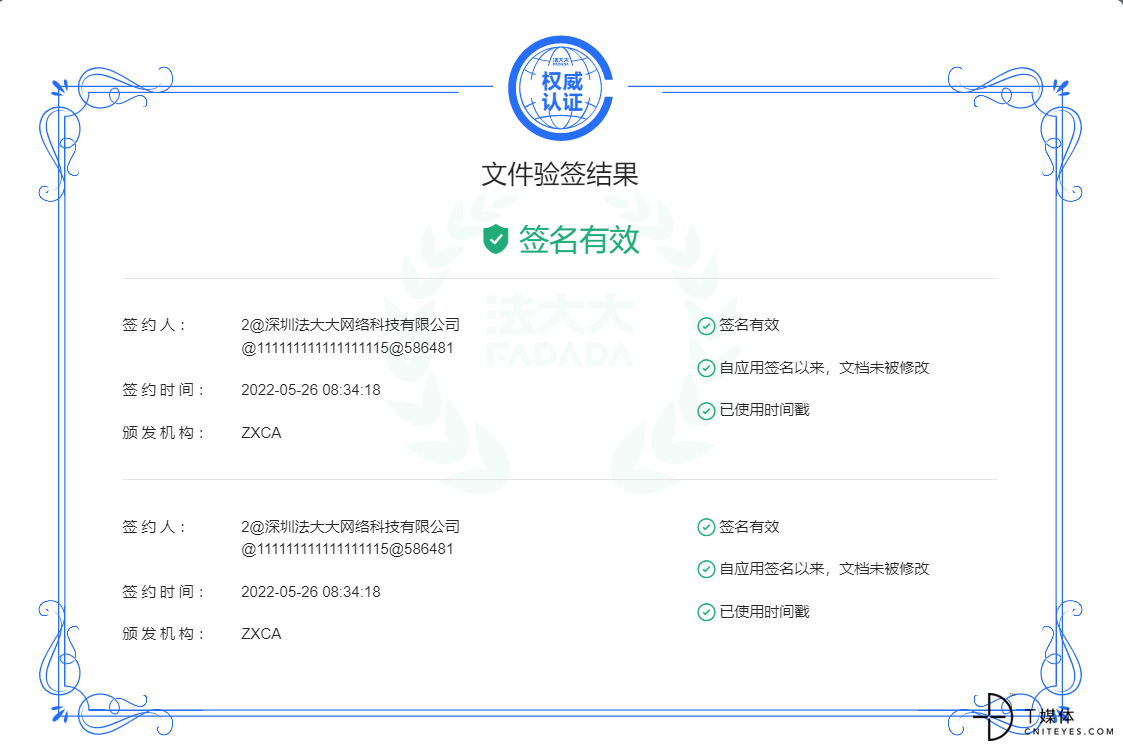 解决方案 响应政策法大大电子签加速工程检测数智化(图5)