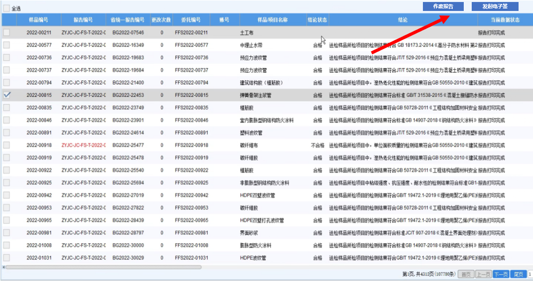 解决方案丨响应政策法大大电子签加速工程检测数智化(图2)