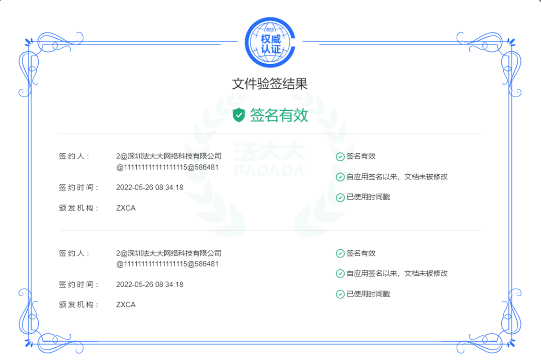 解决方案丨响应政策法大大电子签加速工程检测数智化(图5)