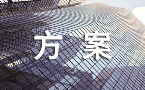 建设工程质kaiyun网站量检测方案