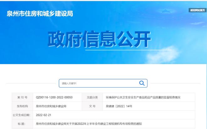 kaiyun网站八个检查内容！这地开展2022年上半年建设工