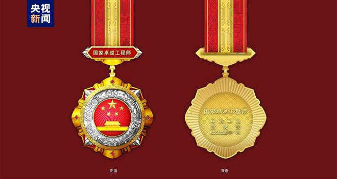 Kaiyun网址 开云工业大宗师:国家卓越工程师有多卓越?(图6)