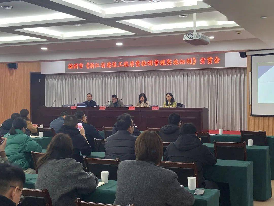 强化工程质量检测管理 护航建筑工程质量——市住建局组织开展《