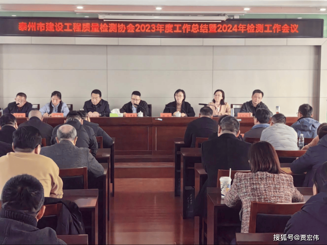 泰州市住建局召开建设工程检测工作会议KAIYUN网页 开云c