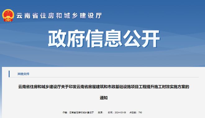 住建厅:建设单位负首责!非建设单位委托的检测机KAIYUN网页 开云com构出具的检测报告不得作为工程质量验收依据!(图2)