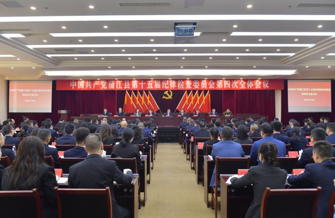 kaiyun开云网站 Kaiyun开云中国蒲江县第十五届委员