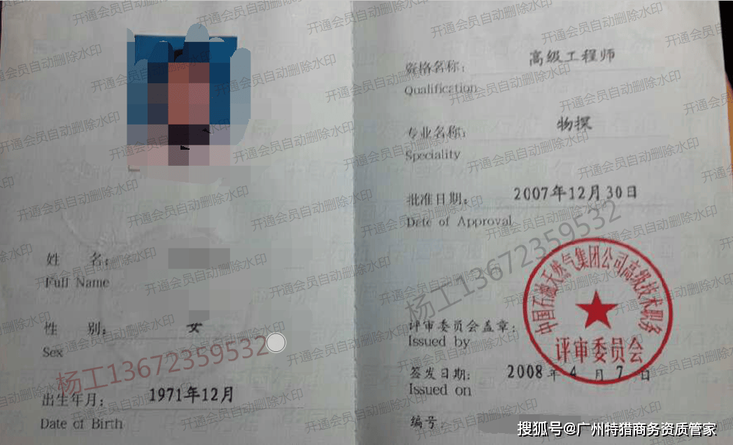 kaiyun网站高级物探工程师的含金量体现在多个方面(项目投标加分)(图2)
