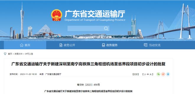 批复！深圳又一条高铁要来了350公里小时今年加速推进！