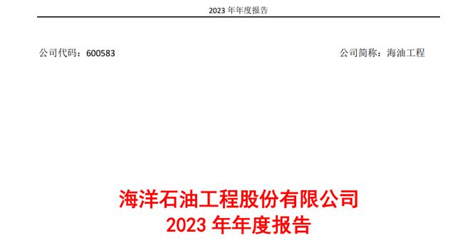 四大油服:海油发展、kaiyun入口中油工程、海油工程、中服含金量谁高(图4)