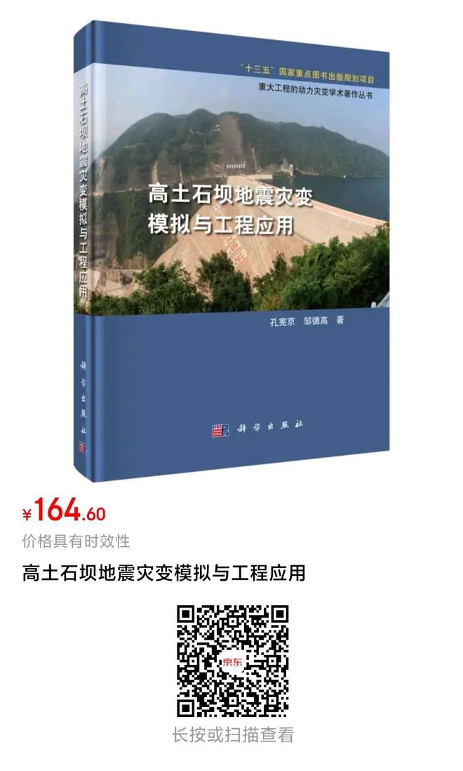 人人讲安全、个个会应急——全国防灾减灾开云中国kaiyun日主题书单(图9)