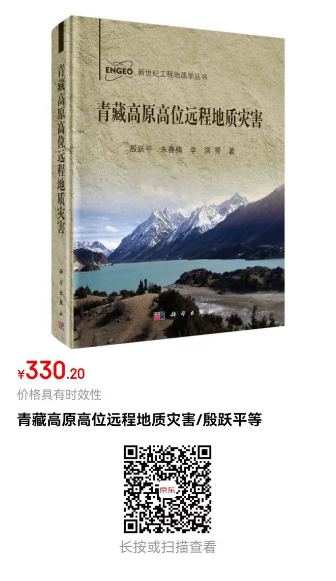 人人讲安全、个个会应急——全国防灾减灾开云中国kaiyun日主题书单(图7)