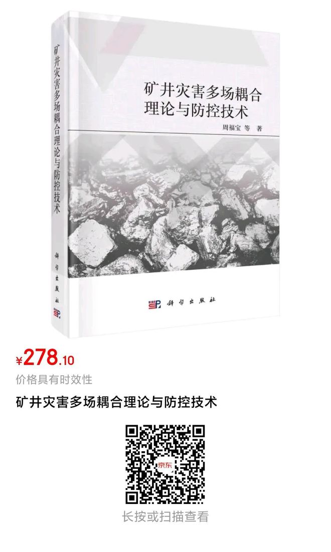 人人讲安全、个个会应急——全国防灾减灾开云中国kaiyun日主题书单(图8)