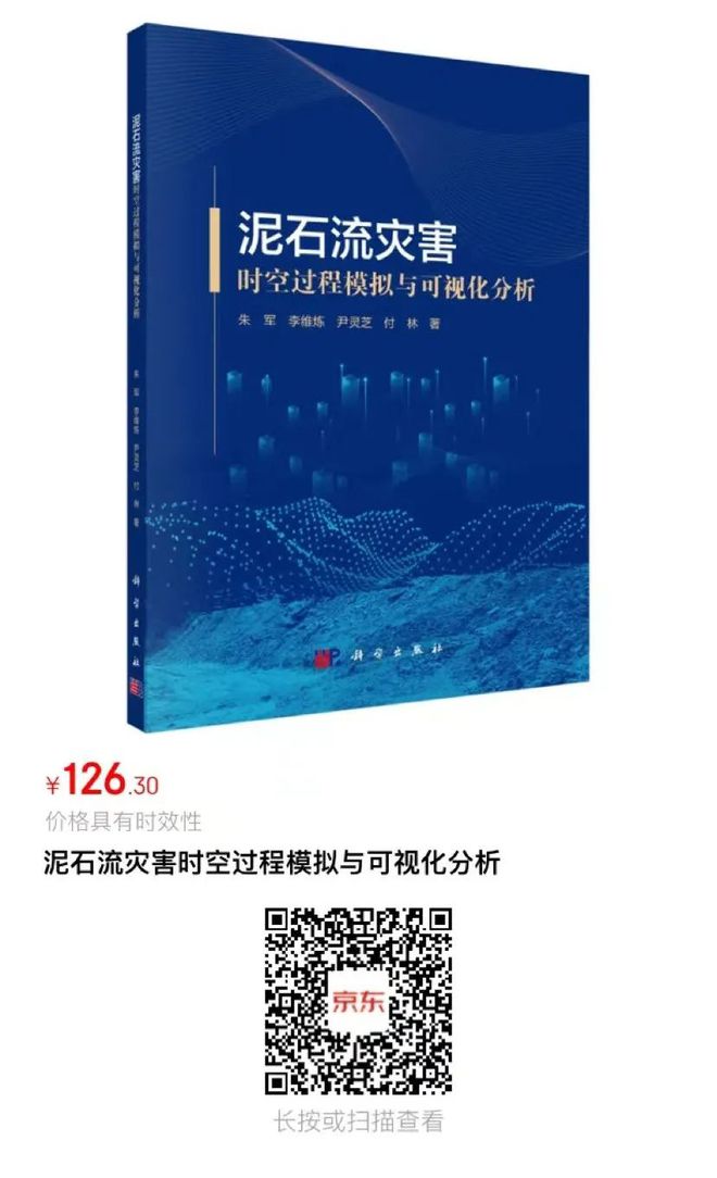 人人讲安全、个个会应急——全国防灾减灾开云中国kaiyun日主题书单(图10)
