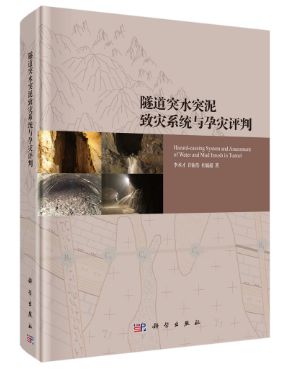 人人讲安全、个个会应急——全国防灾减灾开云中国kaiyun日主题书单(图11)