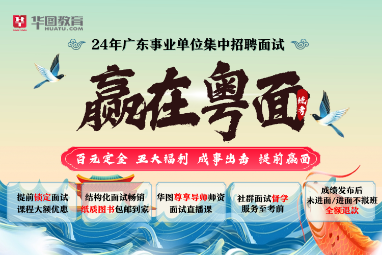 kaiyun开云官网『2024事业编统考』广东事业单位招聘阳西县建设工程质量检测中心面试流程介绍及考试题型_面试试题研究(图4)