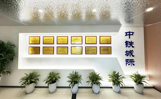 kaiyun开云官网镌绘生态环境新质生产力 中铁城际参加2024年产业绿色发展论坛(图4)