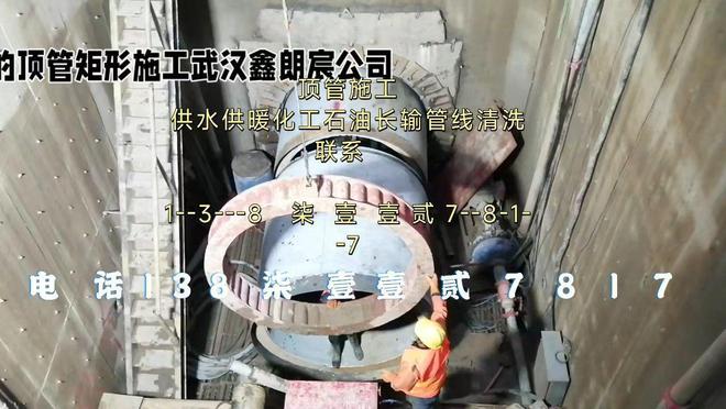 kaiyun开云官网武汉地下顶管管道穿越施工 地下物探施工管道穿越的探秘之旅(图2)