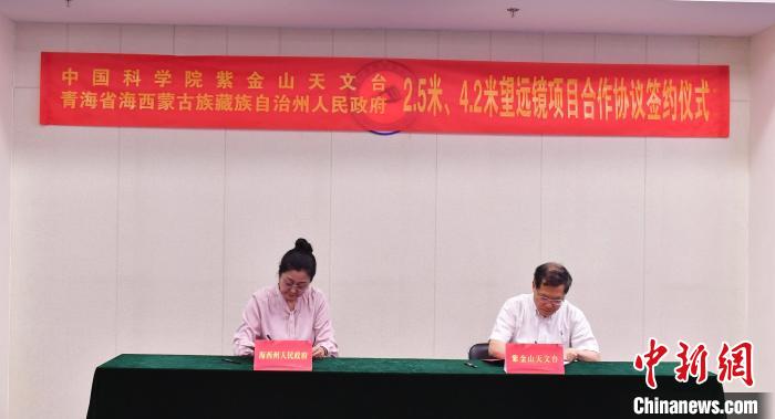 kaiyun开云网站中国最大通用精密测量望远镜落户青海冷湖