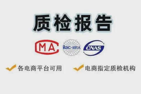kaiyun开云官网抖音质检报告怎么办理?抖音质检报告检测流程(图2)
