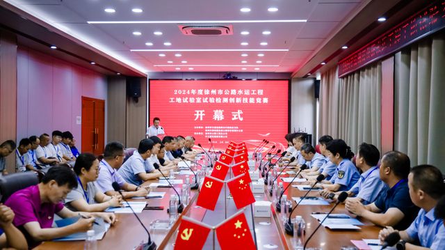 kaiyun官网开云全市公路水运工程工地试验室试验检测创新技
