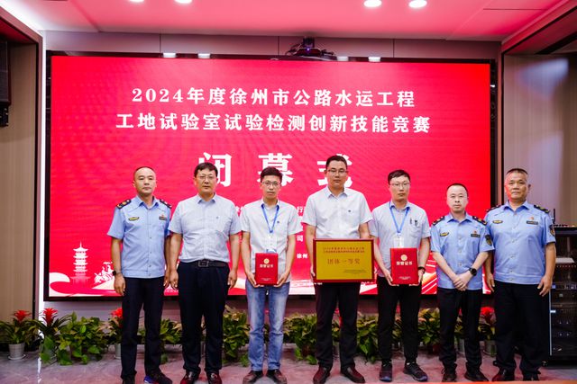 kaiyun官网开云全市公路水运工程工地试验室试验检测创新技能竞赛成功举办(图5)