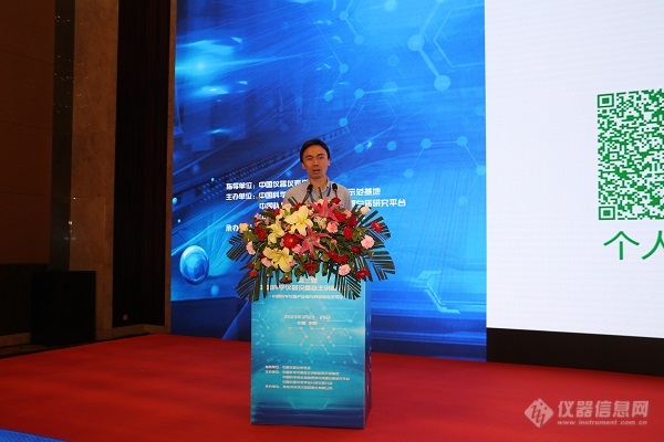 第三届中国科学仪器设备自主kaiyun登录入口登录创新研讨会在济南顺利召开(下)(图2)