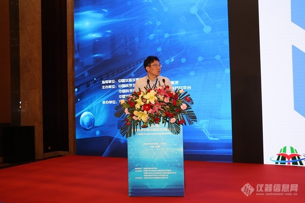 第三届中国科学仪器设备自主kaiyun登录入口登录创新研讨会在济南顺利召开(下)(图3)