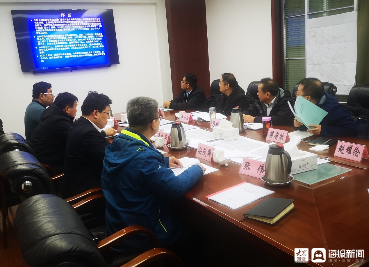 鲁南院承担滋阳断层勘查项目物探工开云kaiyun官方网站作通