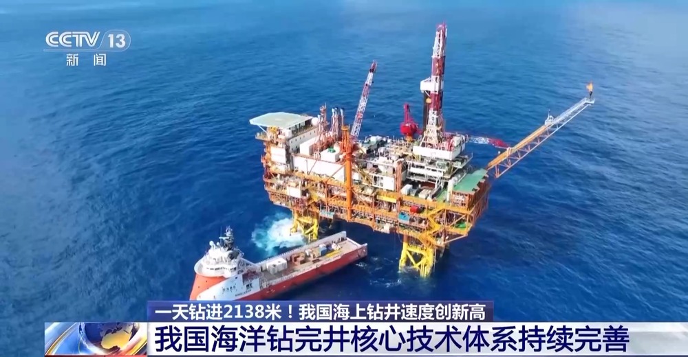 开云kaiyun官网一天钻进2138米!我国海上钻井速度创新高(图4)