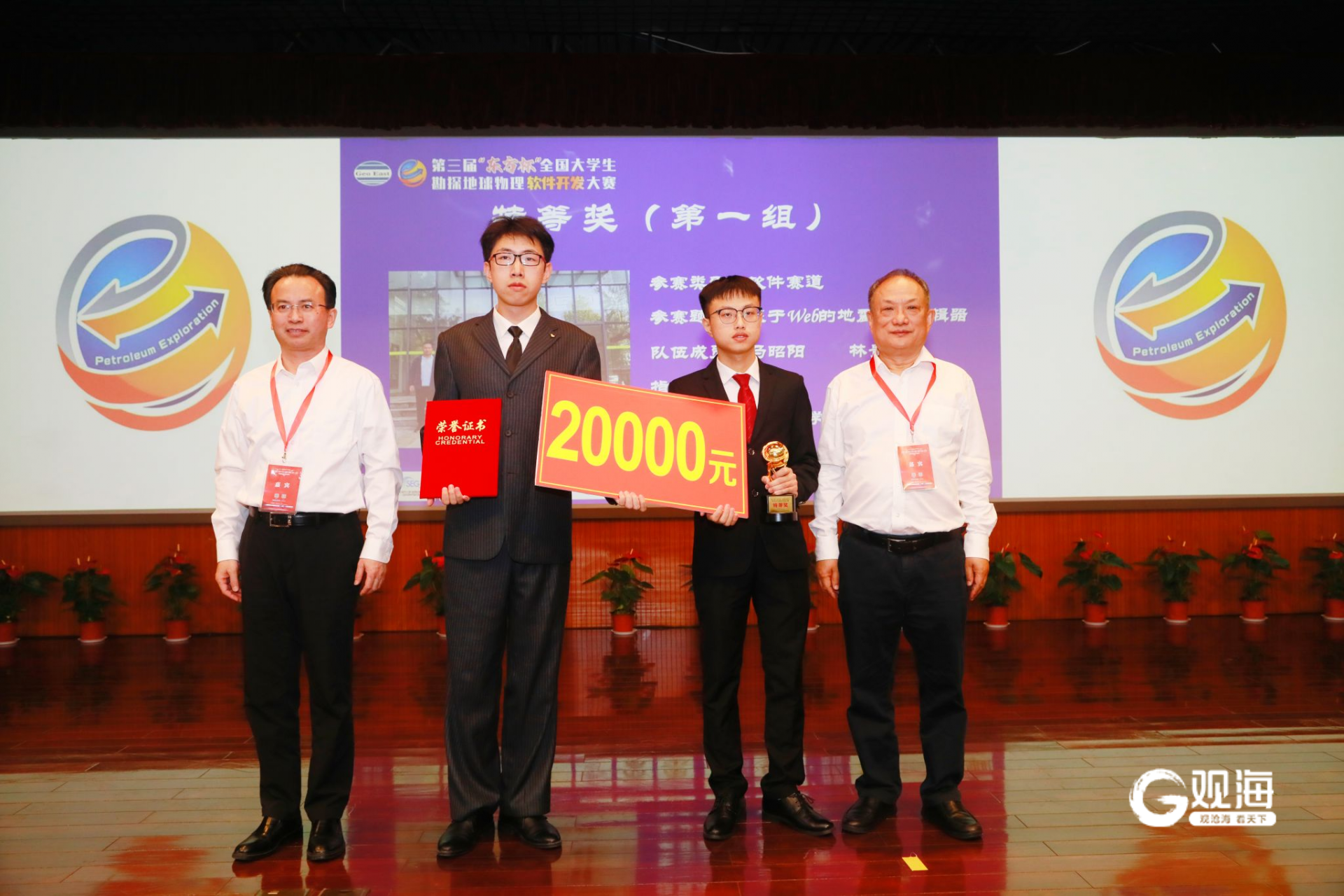 全国大学生勘探地球物理软件开发大赛在青闭幕两团队获特等奖(图4)
