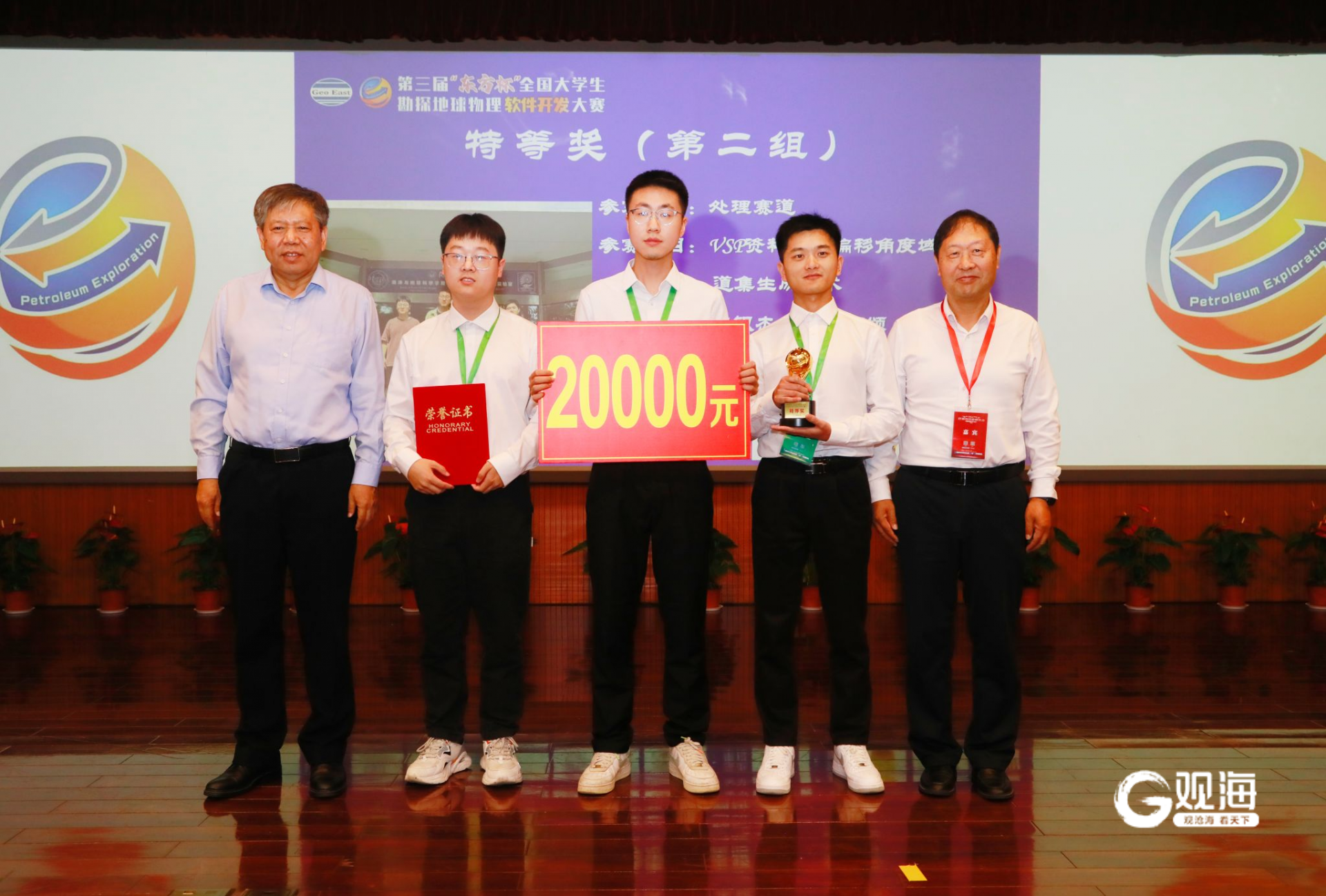 全国大学生勘探地球物理软件开发大赛在青闭幕两团队获特等奖(图5)