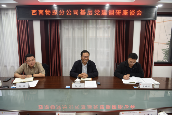 马永一行到东方物探西南物探分公司民爆工程中心调研指导
